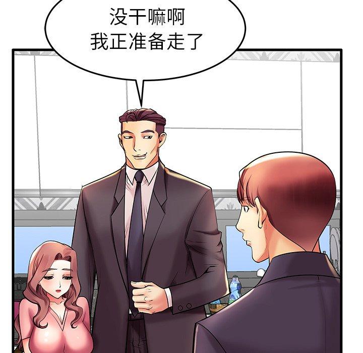 《失格妈妈》漫画 第9话