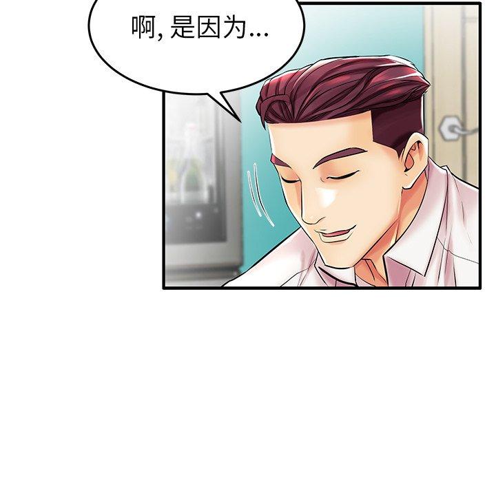 《失格妈妈》漫画 第9话