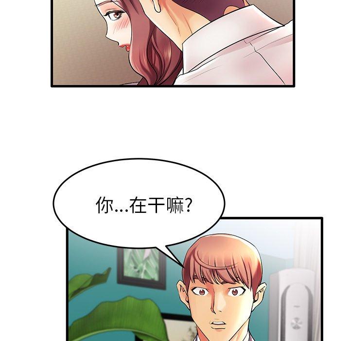 《失格妈妈》漫画 第9话