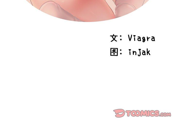 《失格妈妈》漫画 第9话