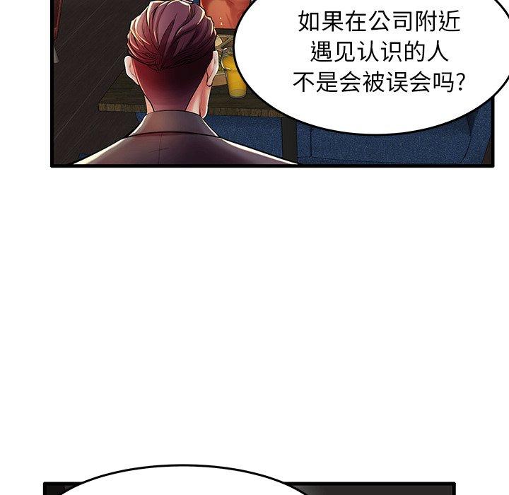 《失格妈妈》漫画 第9话