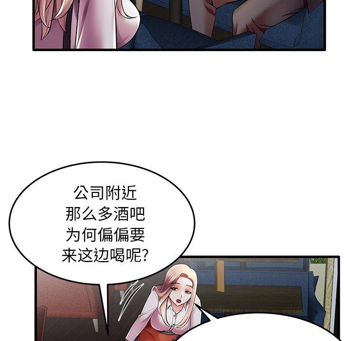 《失格妈妈》漫画 第9话