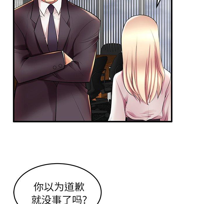 《失格妈妈》漫画 第9话