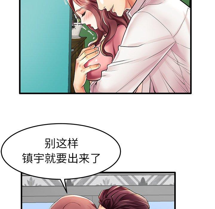 《失格妈妈》漫画 第9话