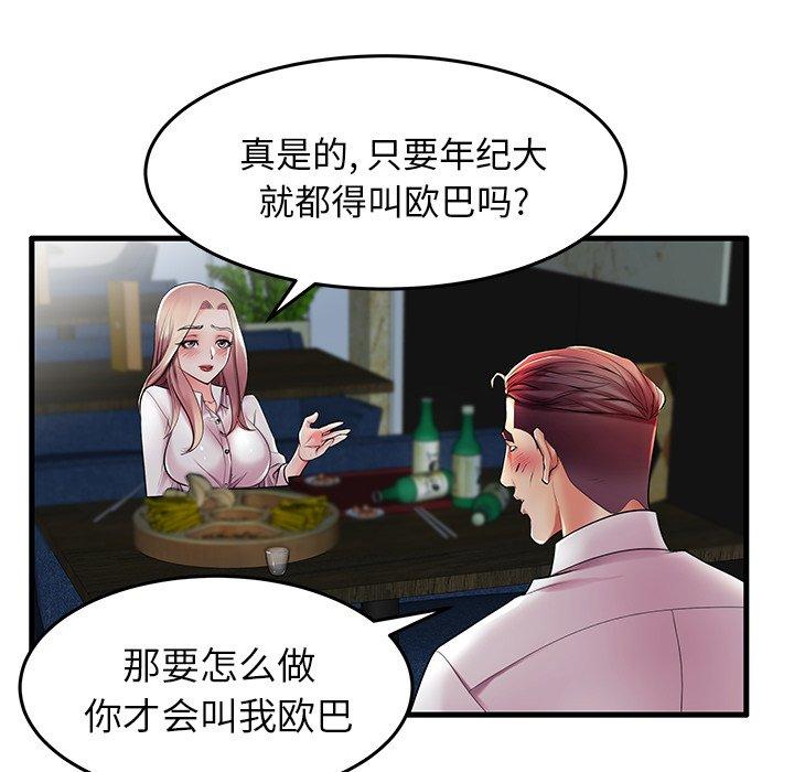 《失格妈妈》漫画 第9话
