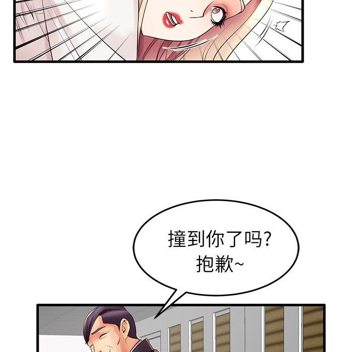 《失格妈妈》漫画 第9话