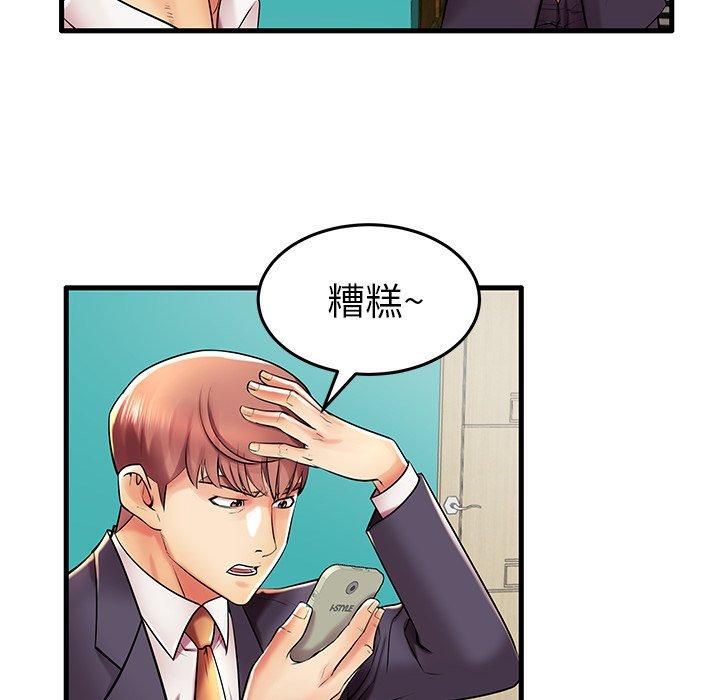 《失格妈妈》漫画 第9话