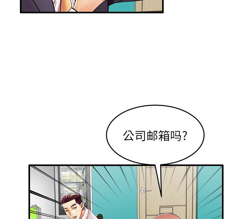 《失格妈妈》漫画 第9话
