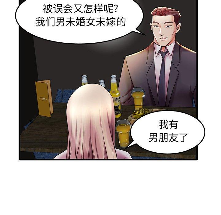 《失格妈妈》漫画 第9话