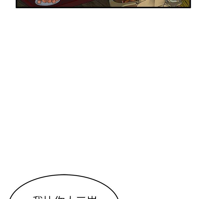 《失格妈妈》漫画 第9话