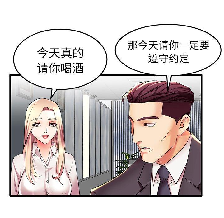 《失格妈妈》漫画 第9话