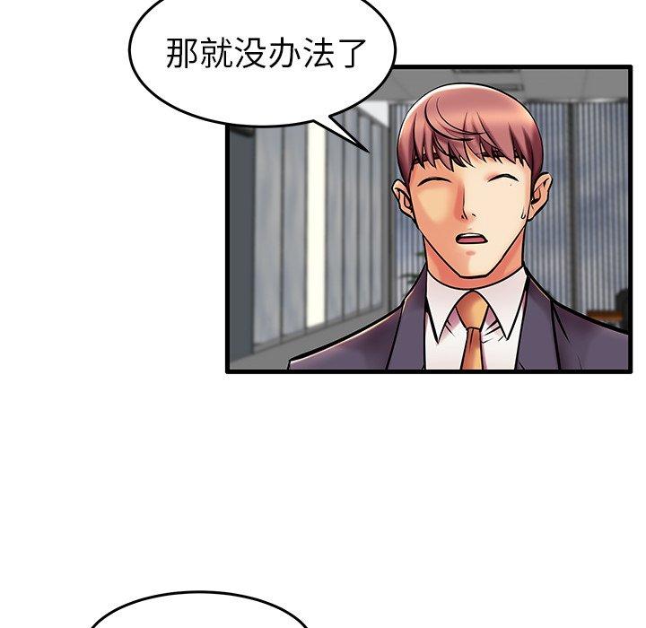 《失格妈妈》漫画 第9话