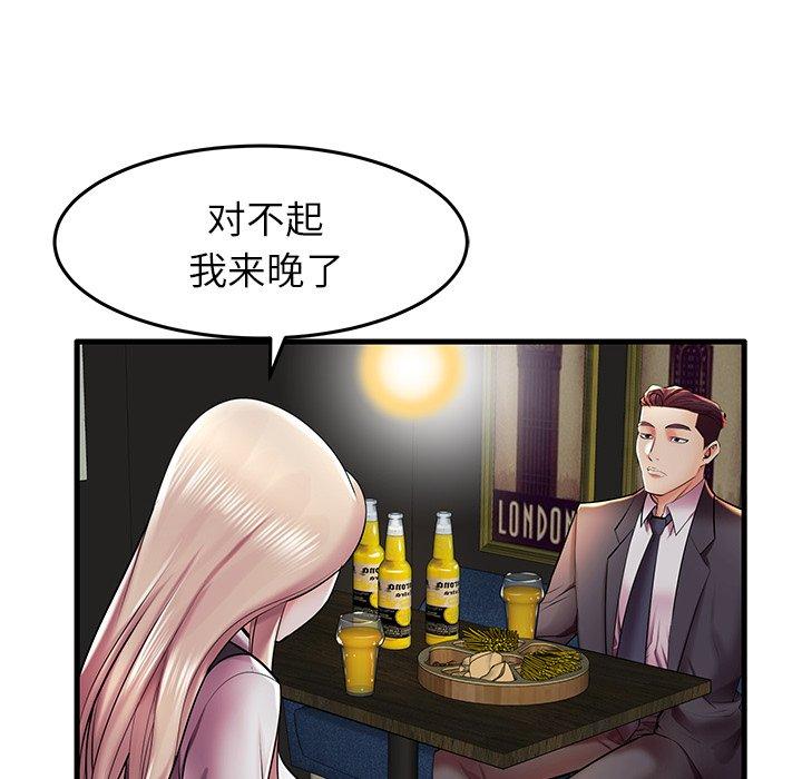 《失格妈妈》漫画 第9话