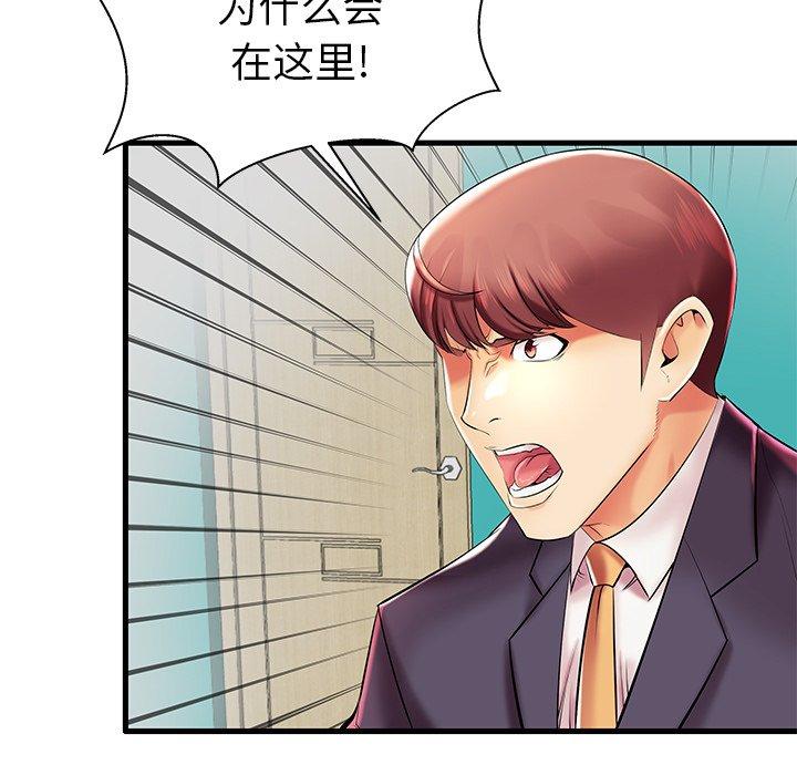 《失格妈妈》漫画 第9话