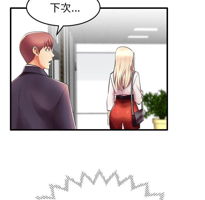 《失格妈妈》漫画 第9话