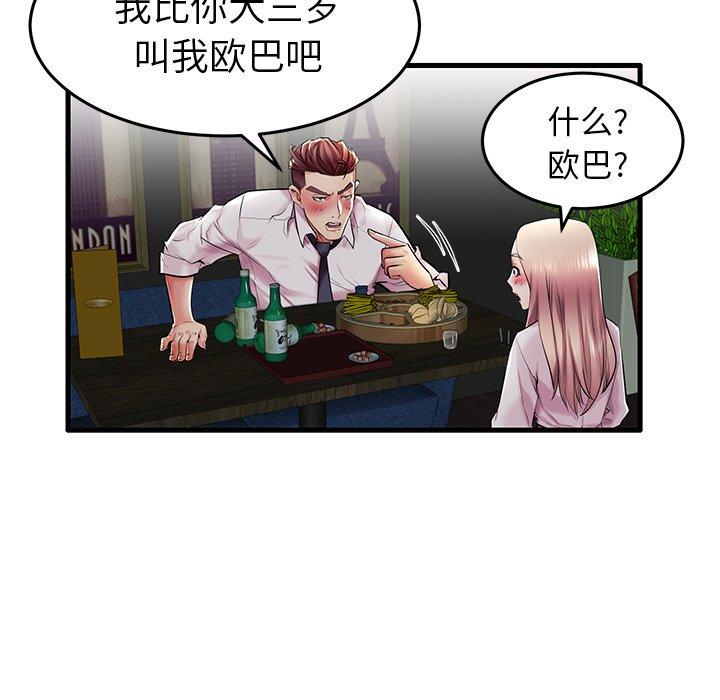 《失格妈妈》漫画 第9话