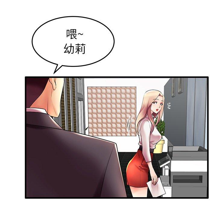 《失格妈妈》漫画 第9话