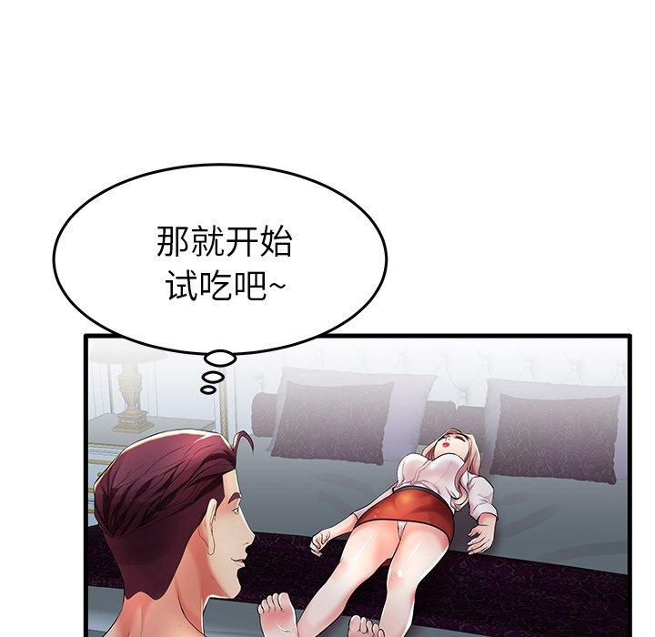 《失格妈妈》漫画 第9话