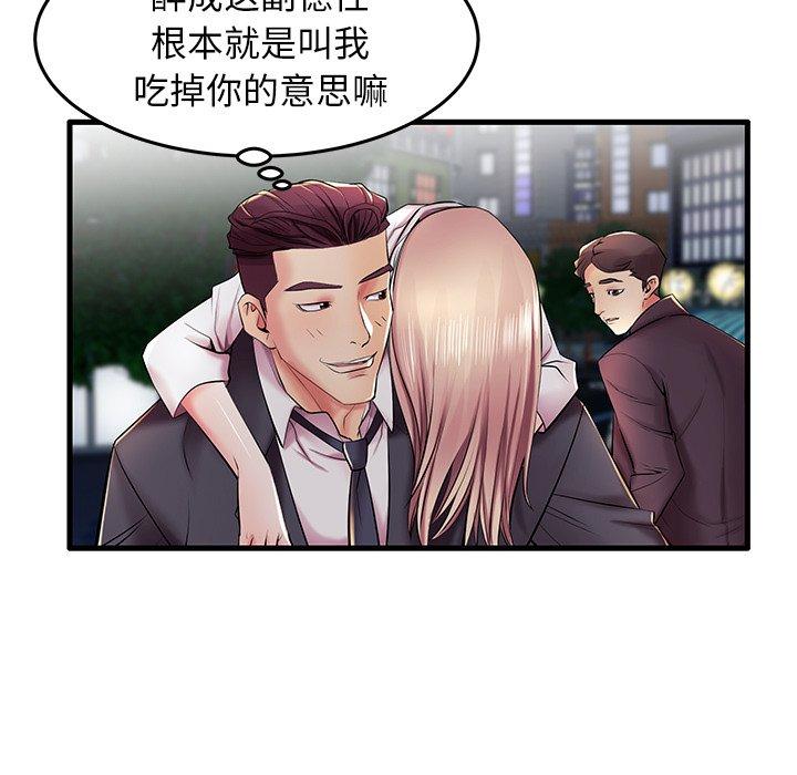 《失格妈妈》漫画 第9话