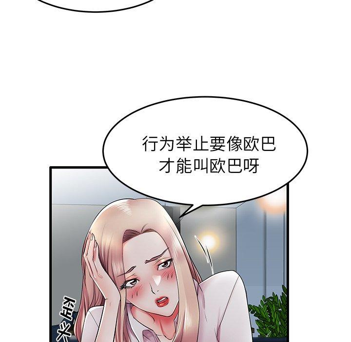 《失格妈妈》漫画 第9话