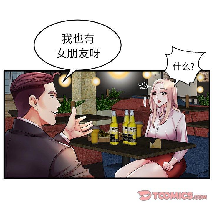 《失格妈妈》漫画 第9话