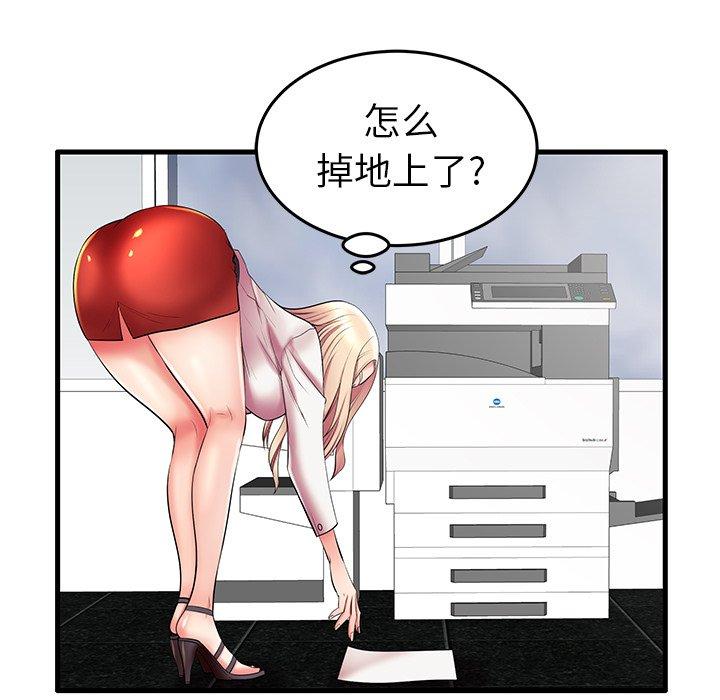 《失格妈妈》漫画 第9话