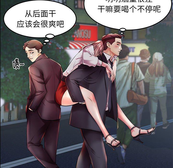 《失格妈妈》漫画 第9话