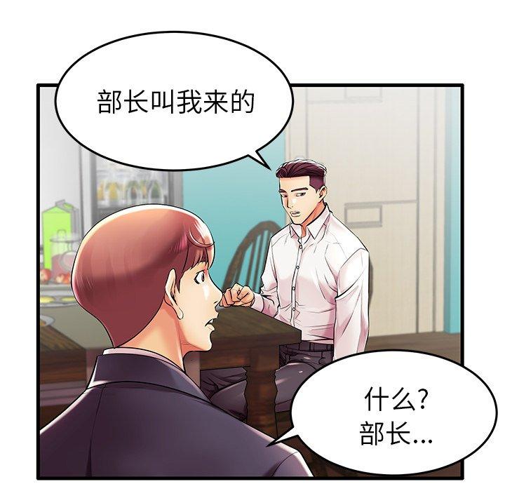 《失格妈妈》漫画 第9话
