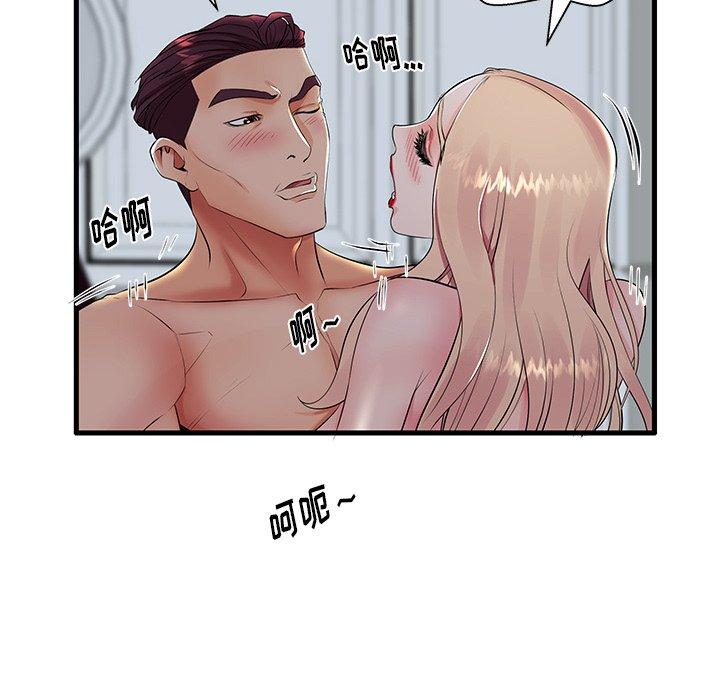 《失格妈妈》漫画 第10话