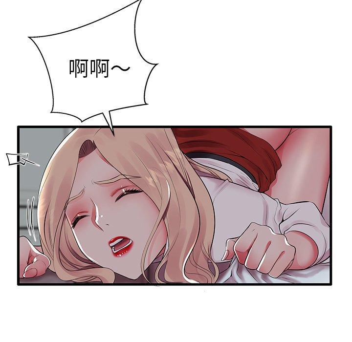 《失格妈妈》漫画 第10话