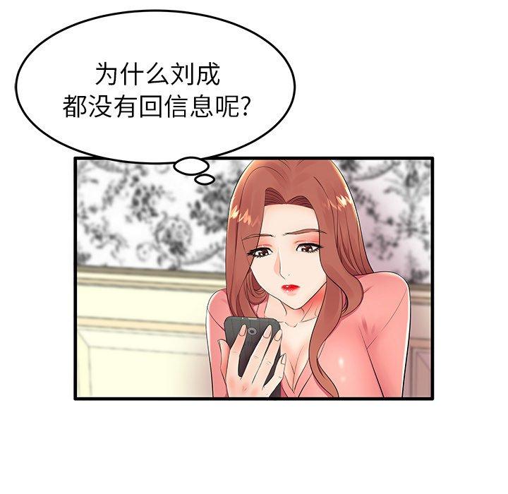 《失格妈妈》漫画 第10话