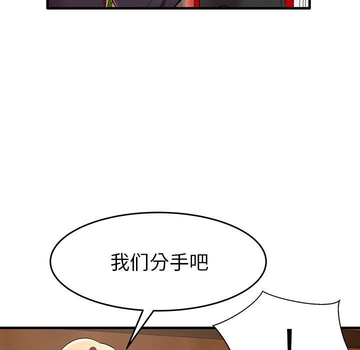 《失格妈妈》漫画 第10话