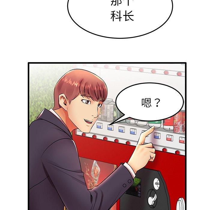《失格妈妈》漫画 第10话