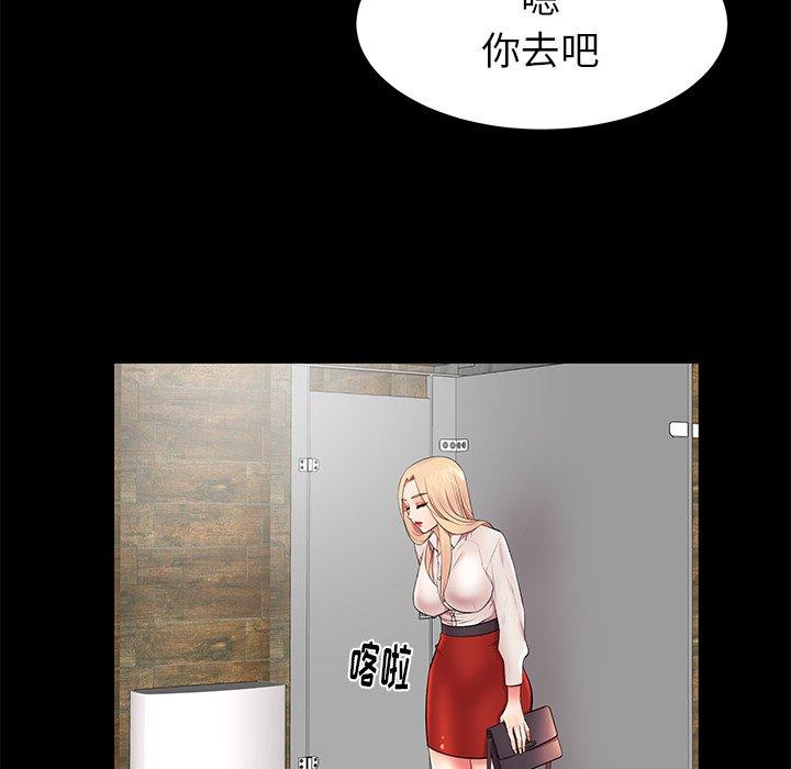 《失格妈妈》漫画 第10话