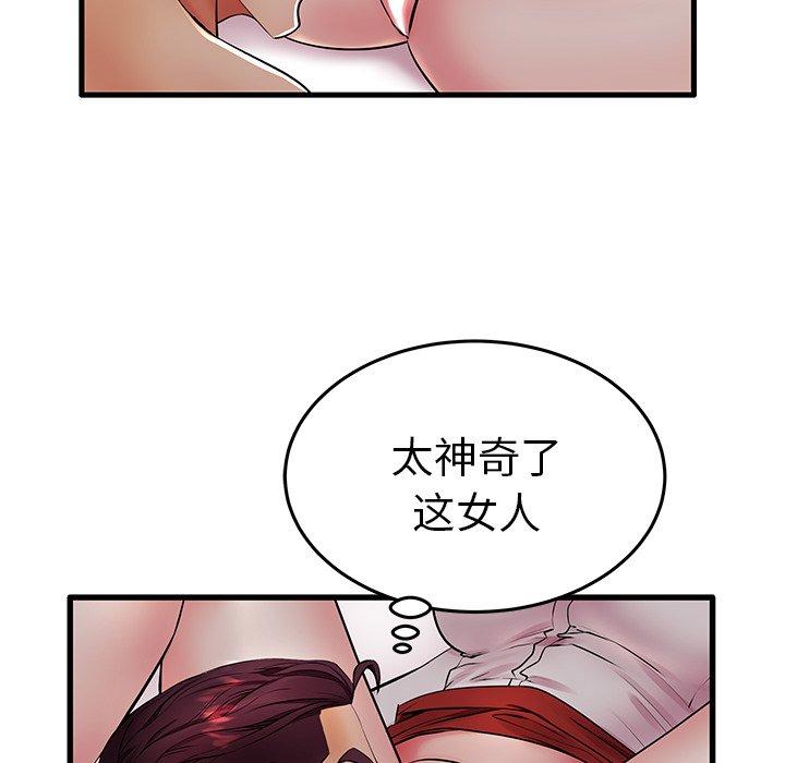 《失格妈妈》漫画 第10话