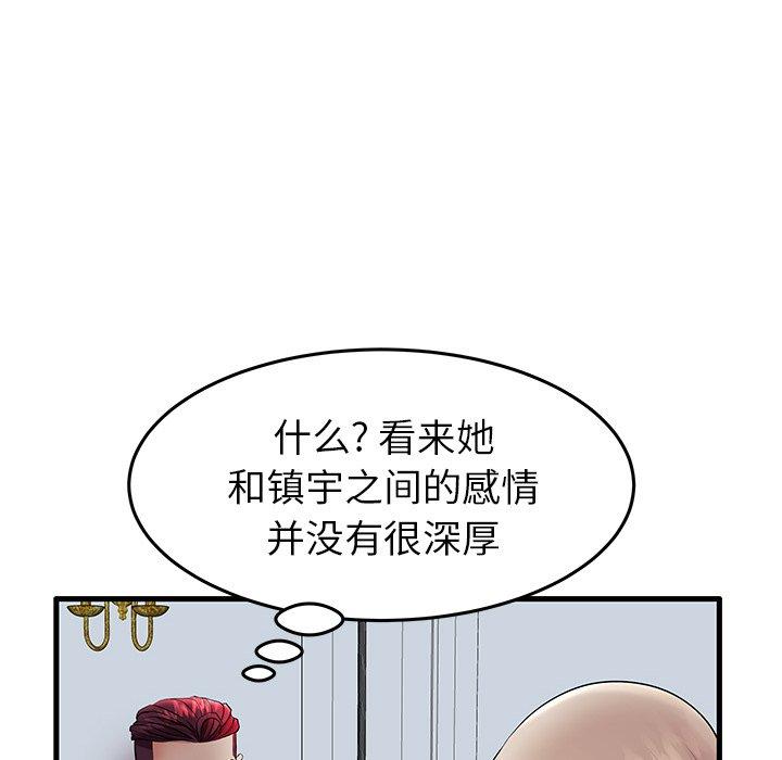 《失格妈妈》漫画 第10话