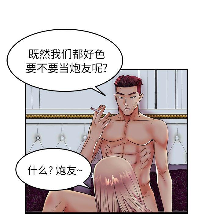 《失格妈妈》漫画 第10话
