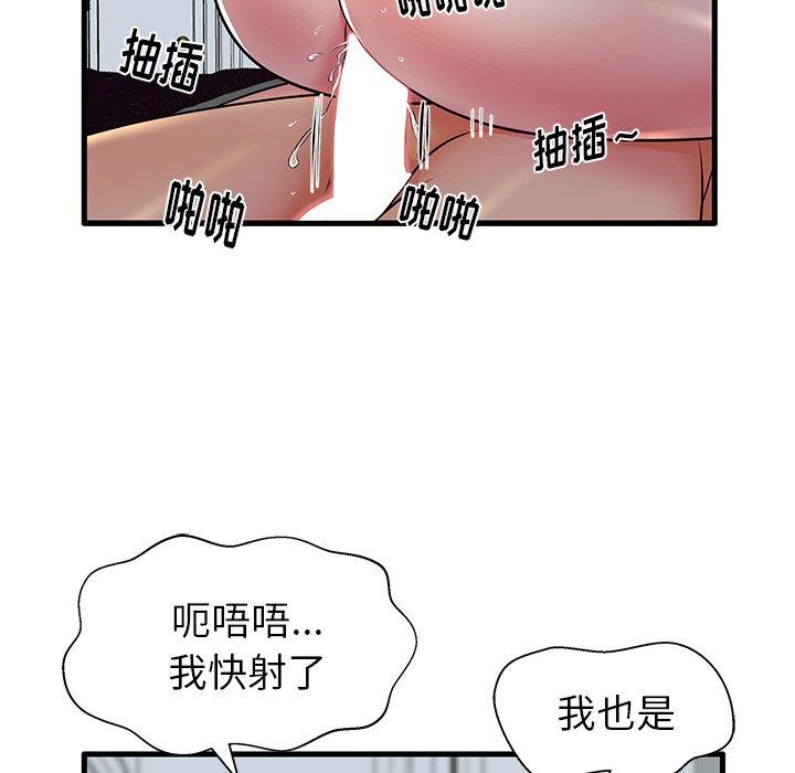 《失格妈妈》漫画 第10话