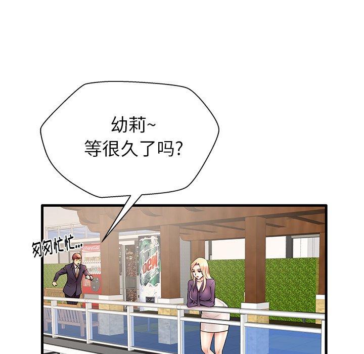 《失格妈妈》漫画 第10话