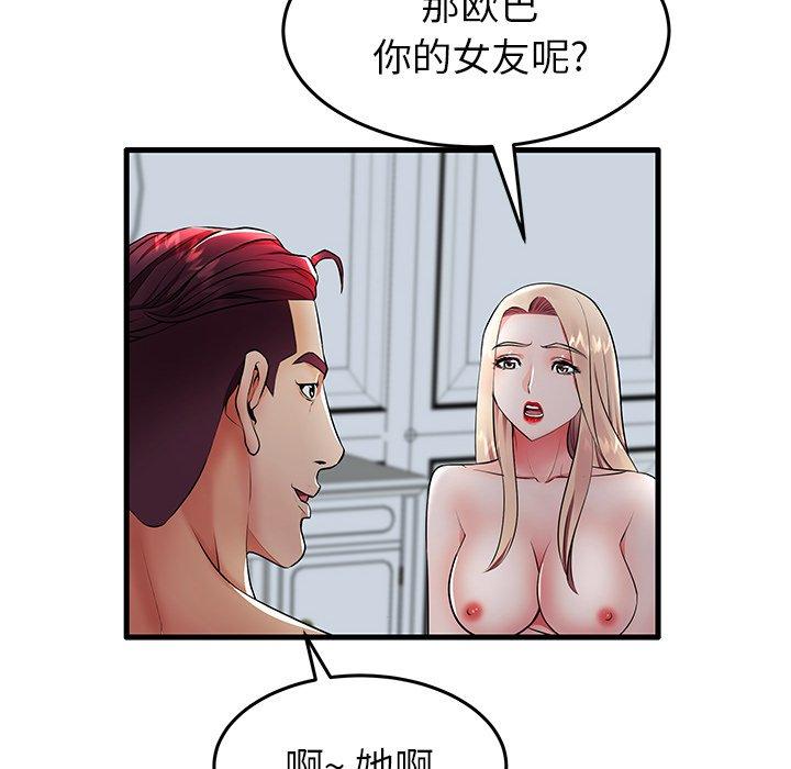 《失格妈妈》漫画 第10话