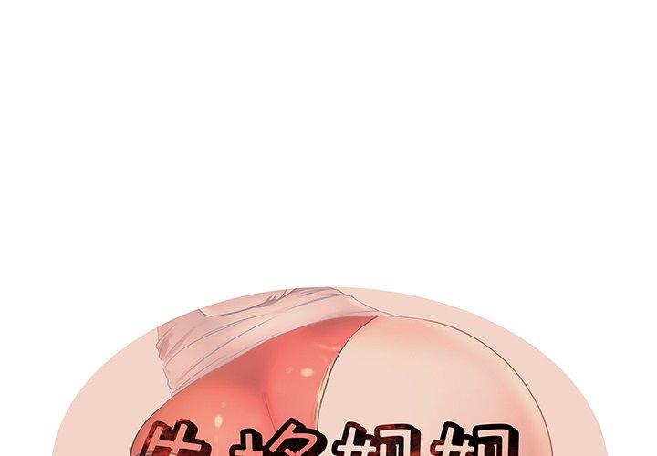 《失格妈妈》漫画 第10话