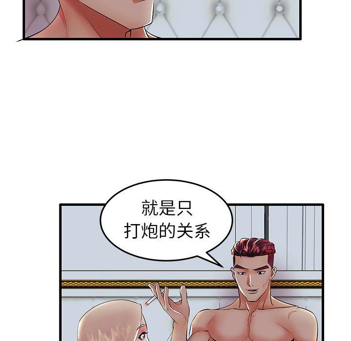 《失格妈妈》漫画 第10话