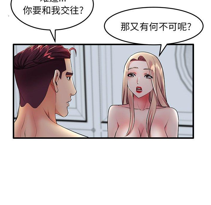 《失格妈妈》漫画 第10话