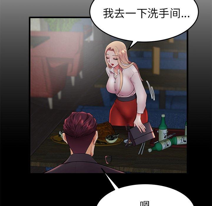 《失格妈妈》漫画 第10话