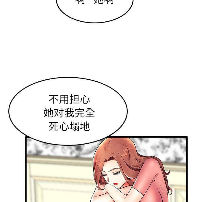 《失格妈妈》漫画 第10话