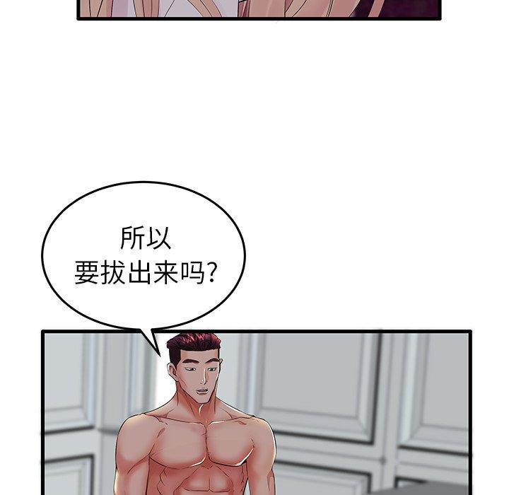 《失格妈妈》漫画 第10话