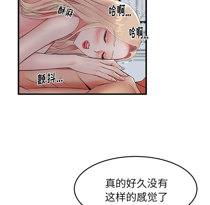 《失格妈妈》漫画 第10话