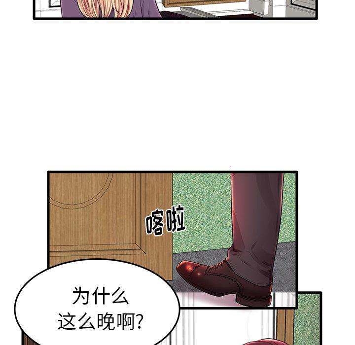 《失格妈妈》漫画 第11话