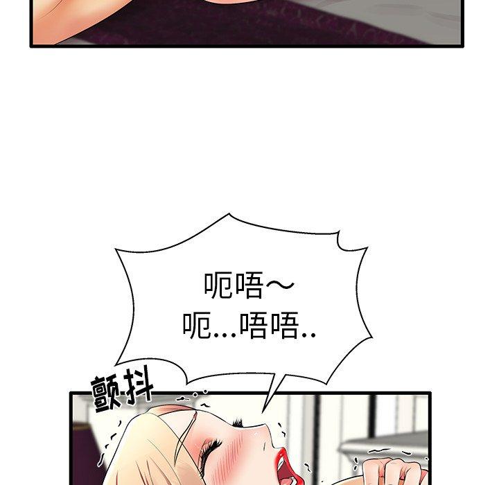 《失格妈妈》漫画 第11话