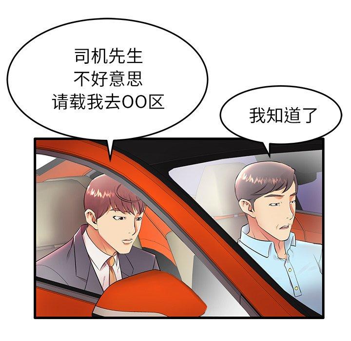 《失格妈妈》漫画 第11话